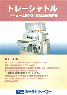 Product photo of tray shuttle cutting machine with product removing machine)