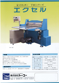 Product catalog photo of TMC Series of polarizing film chip-cut sizing cutter